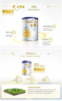 丽家宝贝官网 惠氏 启赋illuma幼儿配方奶粉3段 400g 桶 母婴购物上丽家 安全 高品质 高性价比的母婴用品