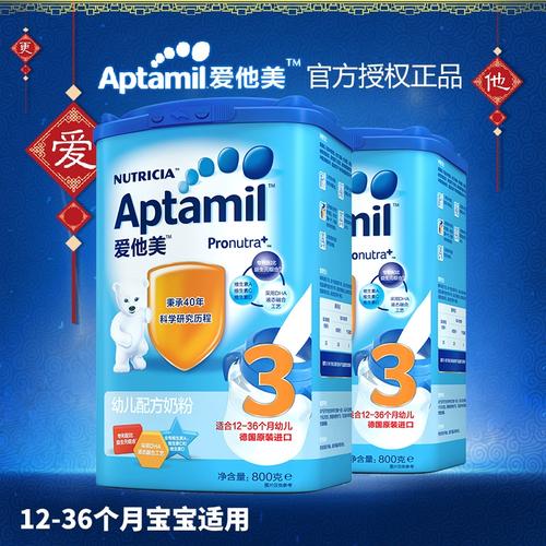 aptamil爱他美婴儿配方奶粉3段德国进口婴幼儿奶粉800g2罐